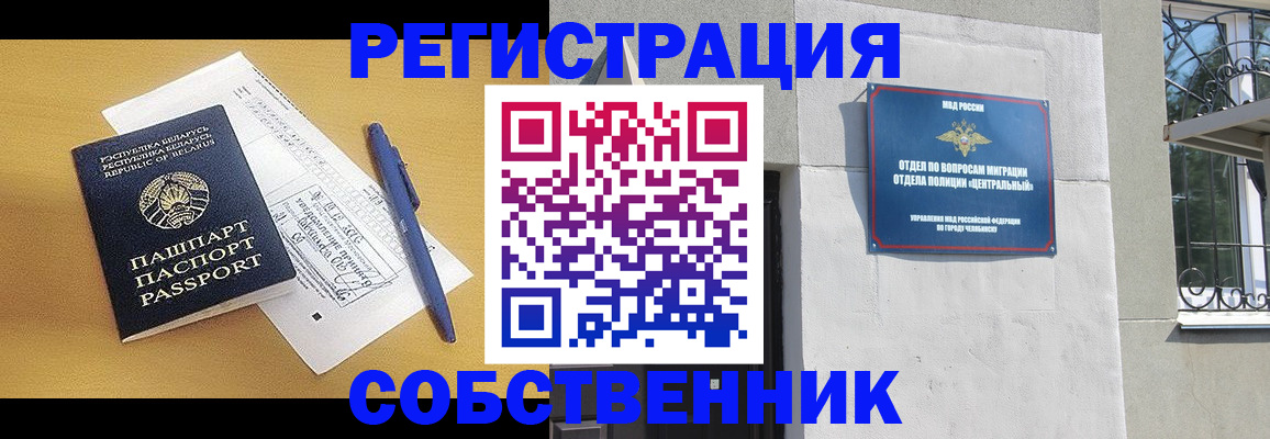 прописка для кредита в Калачинске