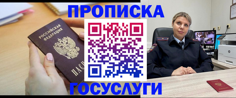 временная регистрация в Калачинске